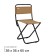 Folding stool, sandy color