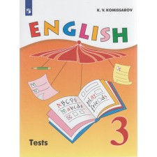 Test papers. GEF. English language, new design grade 3. Komissarov K.V.