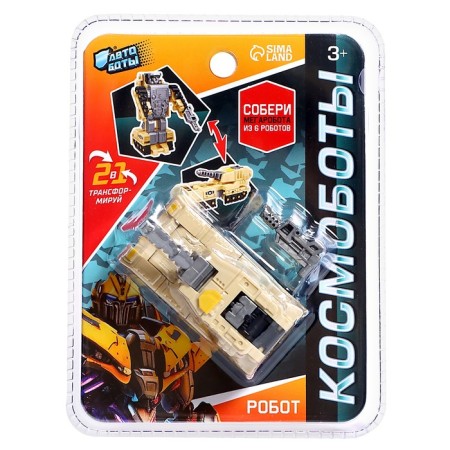 Tank robot, transformed-10