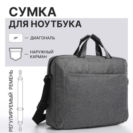 Laptop bag, gray color