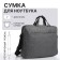 Laptop bag, gray color