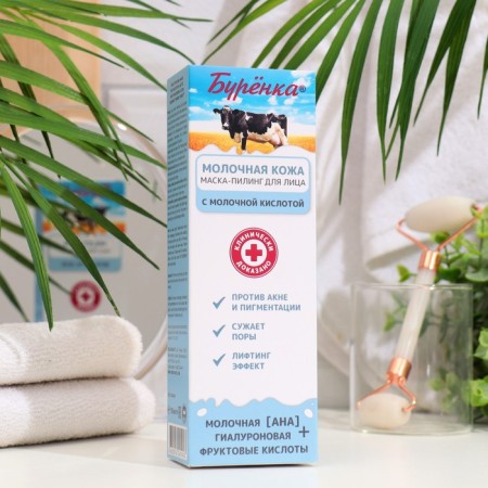 Mask-peeling for the face "Burenka" with milk and hyaluronic acids, 100 ml