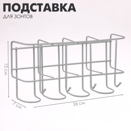 Nasten umbrella stand, with hooks, metal, 7 × 12 × 26 cm, white
