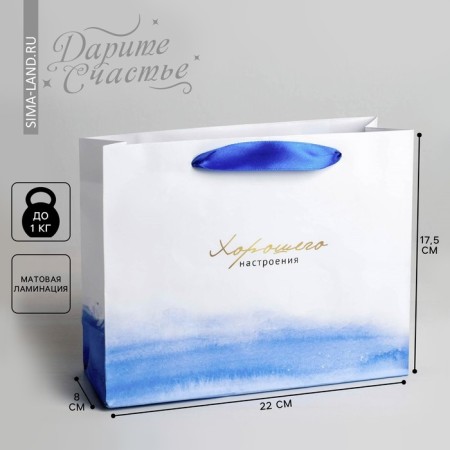 Gift package laminated, packaging, "Harmony", 22 x 17.5 x 8 cm