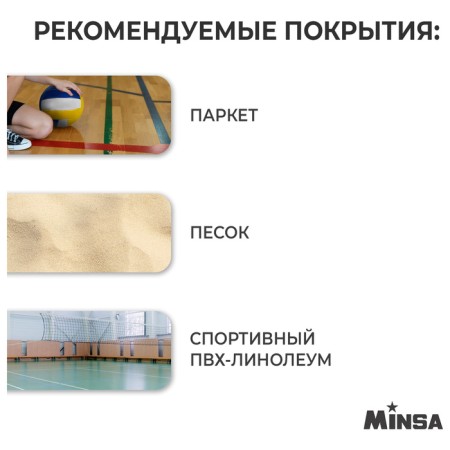 Volleyball Minsa New Classic SL1200, Microfiber PU, glued, p. 5-3