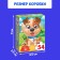 Large set of puzzles for boys, 9 in 1