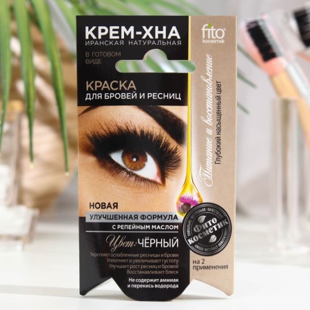 Cream-chnes paint for eyebrows and eyelashes, black color, 2 used, 2 x 2 ml