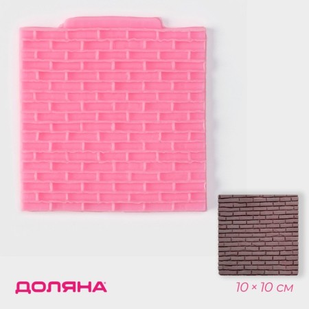 Mold Dolyana "Brick Wall", silicone, 10 × 10 cm, pink color