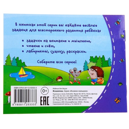 Books-bears. Search-2