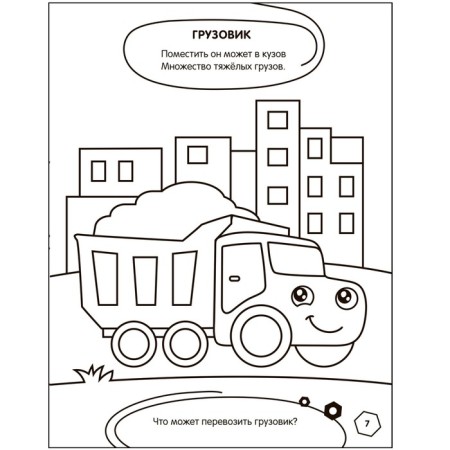 Cars-3