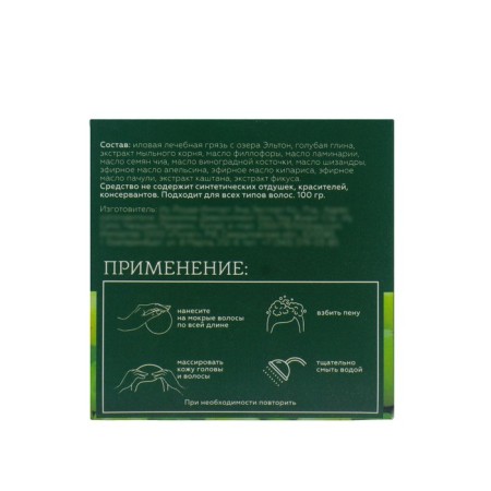 Hard shampoo "grapes and algae oils" for oily hair, 100 g-1