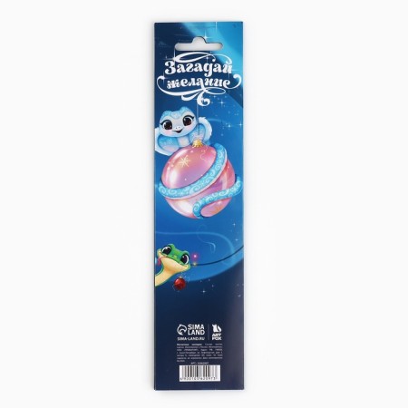New Year. Magnetic bookmarks "Happy New Year! Make a desire ", on a postcard, 4 pcs-3