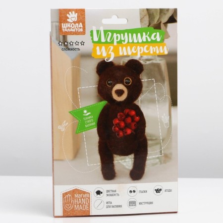 Set for creativity. A toy made of wool "Bear with berries"-2