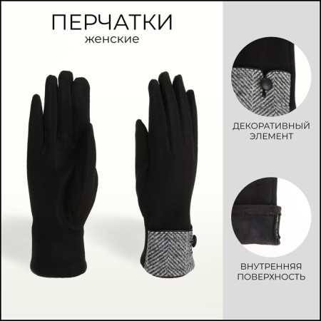 Gloves are female, dimensionless, without insulation, black color