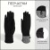 Gloves are female, dimensionless, without insulation, black color