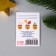 A set of postcards with seeds "grow itself" "Happy New Year!" 5*7cm