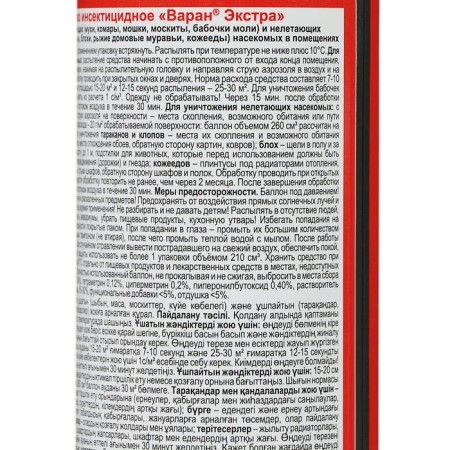Dichlorfos from flying insects varan, universal, blue, 190 ml-2