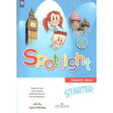 English focus for beginners. Tutorial. Bykova N.I., Duli D., Evans V., Pospelova M. D.