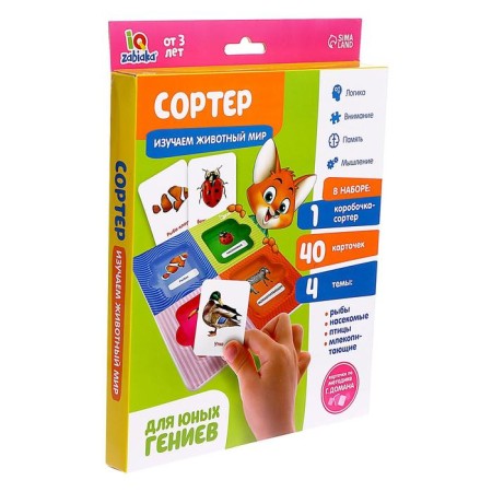 Sorter "Study the Animal World" with Doman's cards-3