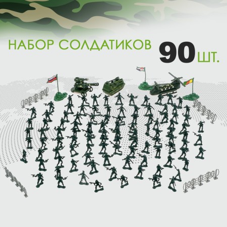 Set of soldiers "military"