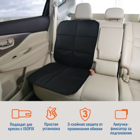 Protective cape Siger Safe-5M, under a children's car seat, with a high back, size M-2