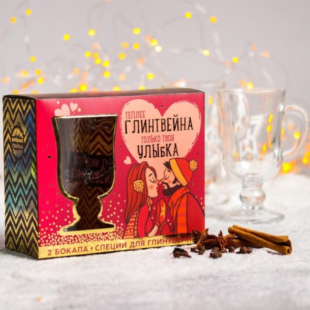 Gift set for the mulled wine "Your Smile": spices 30 g, glasses 250 ml, 2 pcs.-1