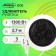Luazon Lighting Eco extension cord, 3 sockets, 2.7 m, 6 A, 1300W, SHVVP 2x0.75 mm2, without salary