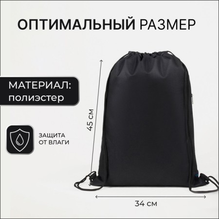 A bag for shoes on a lace, "ZFTS", an external pocket with a zipper, black color-1