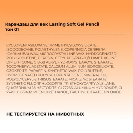 Focallure Lasting Soft Gel Pencil, tone 01, 0.4 g-4