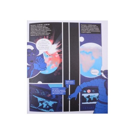 Diary of planet Earth: secrets, treasures, disasters. Ertimo L., Continen S.-4