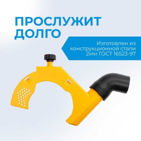 Dust for Ushm Latra, under any model 115-125 mm-1