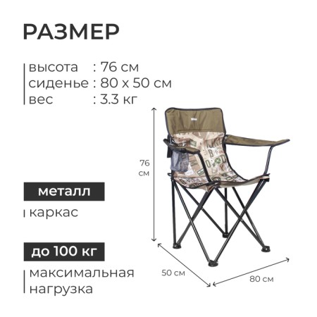 Folding stool "premium 5", with armrests, 80x50x76 cm, color of safari/khaki-2