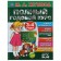 Full annual course. 3-4 years, M.A. Zhukova, 96 p., Hard binding
