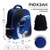 Backpack Bag Calligrata "Football", 39 x 30 x 14 cm