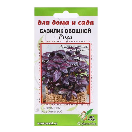 Basil seeds "Rosie" Vegetable, 180 pcs