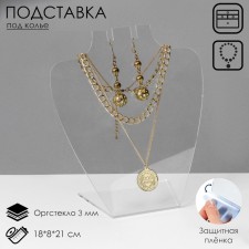 A necklace for a necklace 18 × 8 × 21 cm, 3 mm plexiglass, transparent, in a protective film