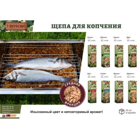 Smoking chips "Cherry", 1l / 250 g-3