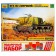 The prefabricated model-tank "Self-Hooping ISU-152" Star, 1/35, (3532PN)