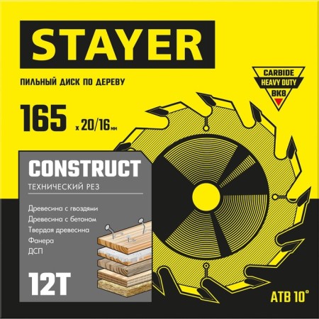 Disk STAYER 3683-165-20-12_z01, on wood, technical cut, 12T, 165 x 20/16 mm-1