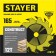 Disk STAYER 3683-165-20-12_z01, on wood, technical cut, 12T, 165 x 20/16 mm