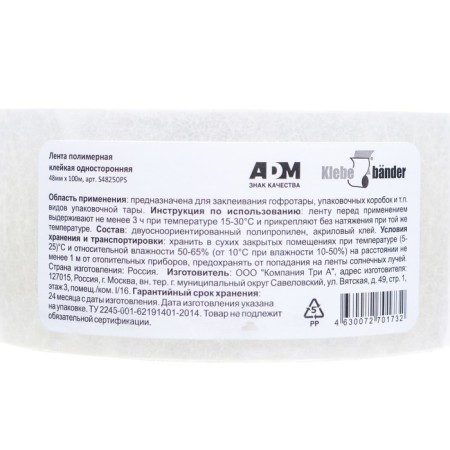 Packaging tape, Klebebänder, transparent, 48mm*100m,-1