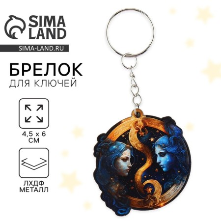 Key keychain wooden "twins", space, 4.5 x 6 cm
