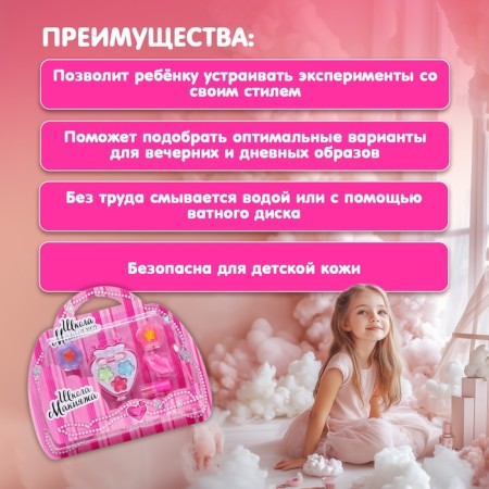 Набор косметики для девочки «Клубничка и аксессуары»-1