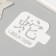 Plastic stencil "Happy New Year. Chinese hieroglyph", size 9x9 cm