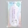 Silk mask for sleep "Unicorn", 20 x 9 cm, white color