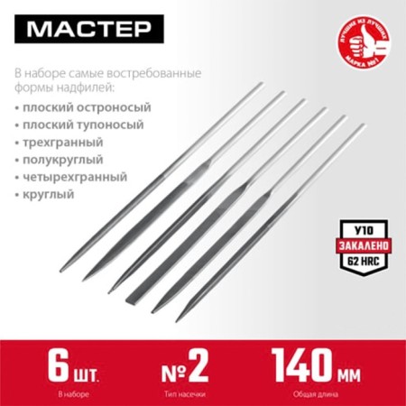 Set of Nadphyli bison 1605-H10, with handles, in a case, 140 mm, 6 pcs-2