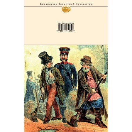Examiner. Mirgorod. Story. Plays. Gogol N.V.-1