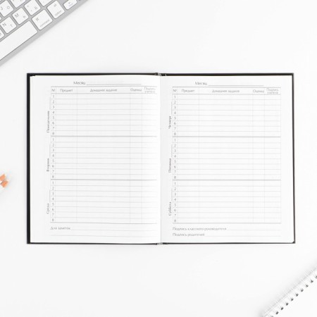 School Diary 1-11 Grade Universal “September 1: Smiley”, solid cover 7BC, glossy lamination, 40 sheets-5