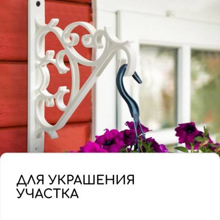 Bracket for suspended pots, plastic, white-5