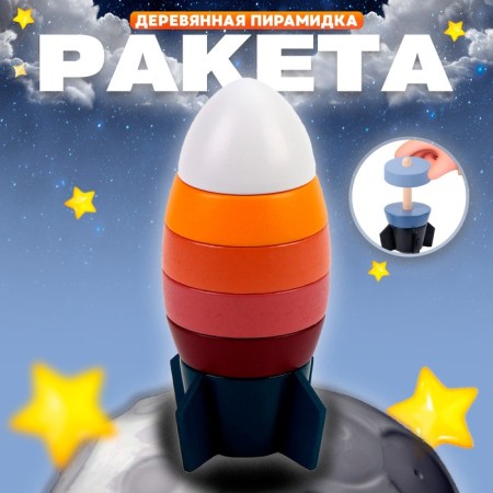 Wooden Pyramid "Rocket" 7 × 7 × 17 cm-4